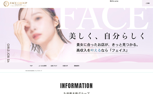 フェイスグループ